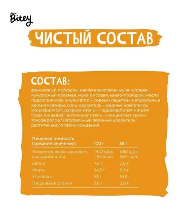 Take a bite Children's waffles without sugar chocolate and mangoes 20 pieces - Buy Online on GoSupps.com