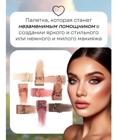 Palette shadows 9 cells - Buy Online on GoSupps.com