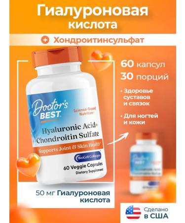 Doctor's Best Hyaluronic acid and chondroitin sulfate 60 capsules