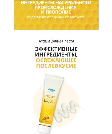 Atomy Atomi toothpaste with propolis 2 tubes of 50 g each - Buy Online on GoSupps.com