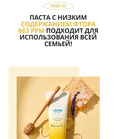 Atomy Atomi toothpaste with propolis 2 tubes of 50 g each - Buy Online on GoSupps.com