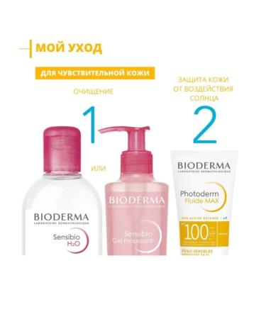 Bioderma Sensibio Gel Moussant Washing Gel 200ml - Buy Online on GoSupps.com