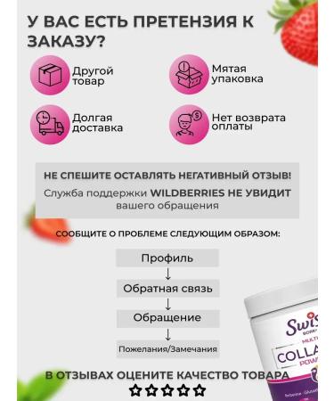 Swiss Collagen 1-2-3 10 000mg Multi Powder - Buy Online on GoSupps.com