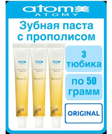 Atomy Atomi toothpaste with propolis 3 tubes of 50 grams