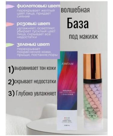 LILLI COSMETICS Set of makeup base tonal cream sponzhik - Buy Online on GoSupps.com