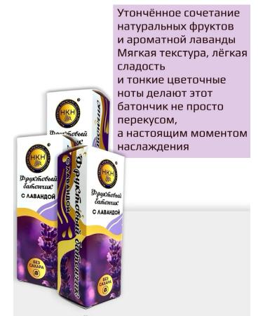 The Power of Crimea Fruit bar with lavender 3pcs - Buy Online on GoSupps.com