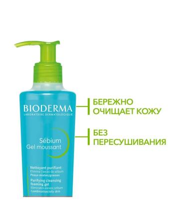 Bioderma SEBIUM GEL MOOSSANT for oily and problem skin 200ml - Buy Online on GoSupps.com