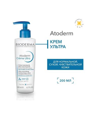 Bioderma Atoderm ultra cream for moisturizing the face and body 200 ml