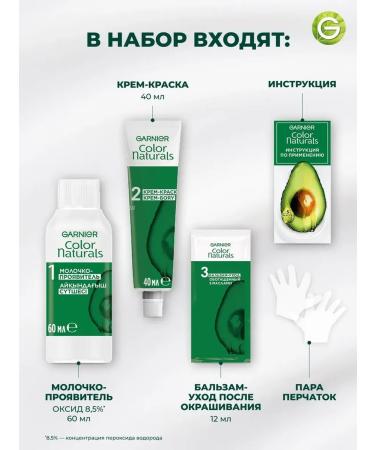 Garnier Color Naturals Super Lightening Cream Hair Dye 102+ 2 pcs. - Buy Online on GoSupps.com