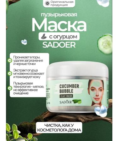 A treasure trove Bubble mask for face with cucumber
