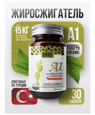 HHS A1 A1 L-Carnitine fat burner for weight loss