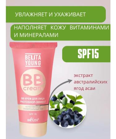 BELITA BB face cream moisturizer with SPF Belarusian cosmetics - Buy Online on GoSupps.com