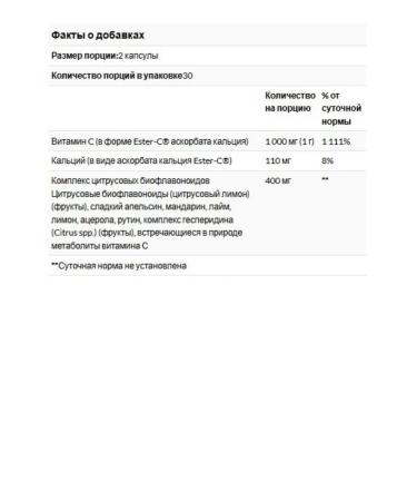 American Health Ester-C with citrus bioflavonoids 60 capsules - Buy Online on GoSupps.com