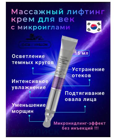 VT Cosmetics Feature cream anti -aging with lifting effect with microeles
