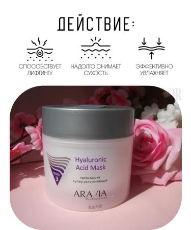 ARAVIA professional Cream mask Superowlapping Hyaluronic Acid Mask - Buy Online on GoSupps.com