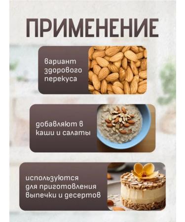 Roasted almonds - Buy Online on GoSupps.com