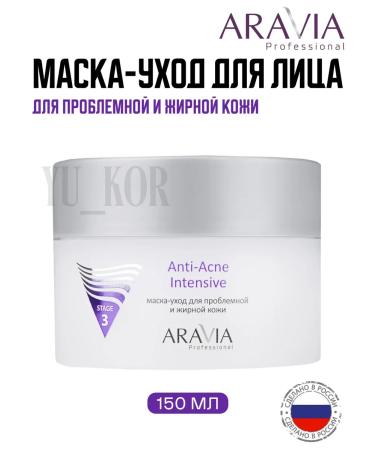ARAVIA Professional Acne Intensive mask