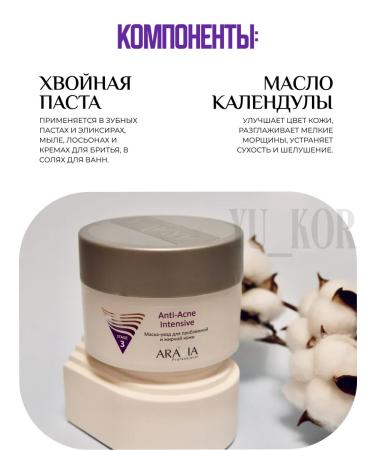 ARAVIA Professional Acne Intensive mask - Buy Online on GoSupps.com
