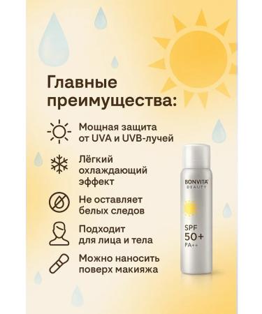 ShaFixx Sunscreen for the face and body 50 SPF - Buy Online on GoSupps.com