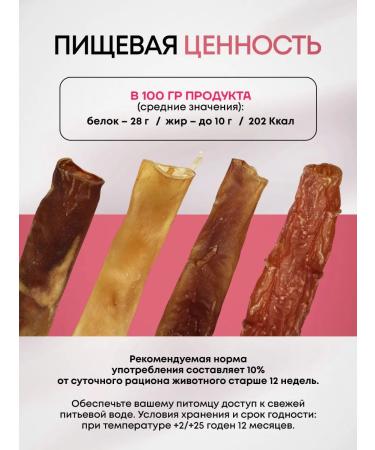 HUNTERPET Aorta beef dried treat for dogs - Buy Online on GoSupps.com
