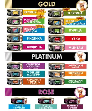 Feast of four-legged creatures Gold chicken set turkey with tuna veal 6x100 - Buy Online on GoSupps.com