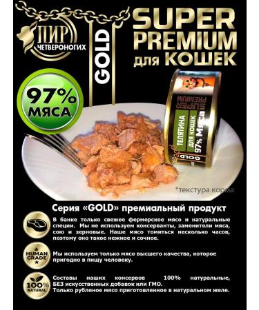 Feast of four-legged creatures Gold chicken set turkey with tuna veal 6x100 - Buy Online on GoSupps.com
