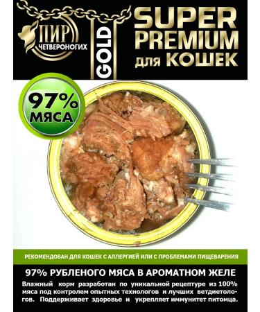 Feast of four-legged creatures Gold chicken set turkey with tuna veal 6x100 - Buy Online on GoSupps.com