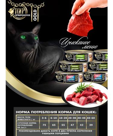 Feast of four-legged creatures Gold chicken set turkey with tuna veal 6x100 - Buy Online on GoSupps.com