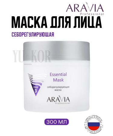 ARAVIA Professional Seborrheal mask Essential Mask