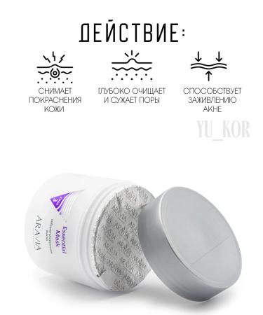 ARAVIA Professional Seborrheal mask Essential Mask - Buy Online on GoSupps.com