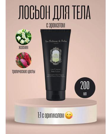 La Sultane de Sab Moisturizing jasmine and tropical flowers