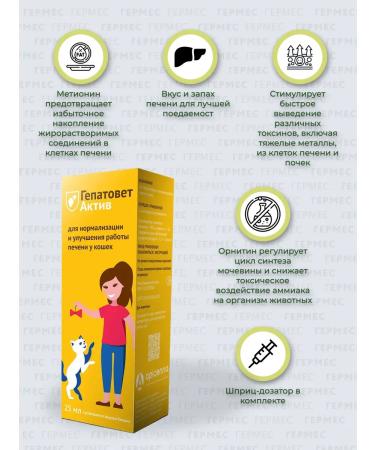 Apicenna Hepatovet asset for cats 25 ml - Buy Online on GoSupps.com