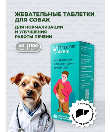 Apicenna Chewing hepatitis tablets asset for dogs 40 tab