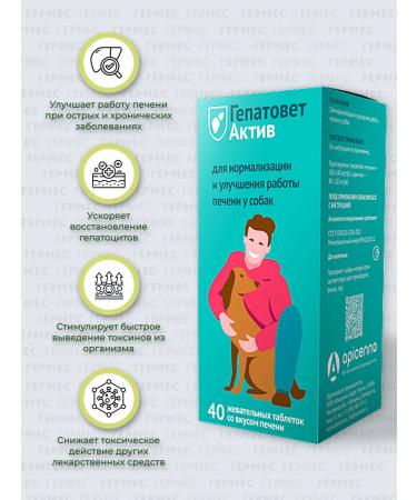 Apicenna Chewing hepatitis tablets asset for dogs 40 tab - Buy Online on GoSupps.com