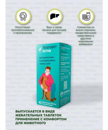 Apicenna Chewing hepatitis tablets asset for dogs 40 tab - Buy Online on GoSupps.com