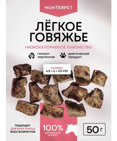 HUNTERPET Light beef treat for dogs and cats