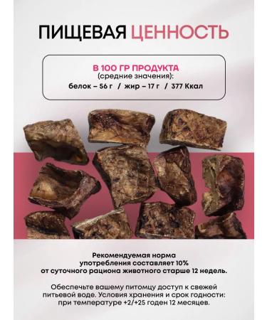 HUNTERPET Light beef treat for dogs and cats - Buy Online on GoSupps.com
