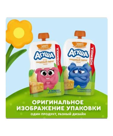 Puree Agusha pear pie from 8 months 10x80 g - Buy Online on GoSupps.com