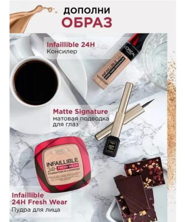 L'Or al Paris Persistent Consierine Infailible 320 Vanilla 11 ml - Buy Online on GoSupps.com