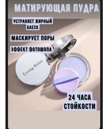compact powder Facial powder with a matting effect of Candy Bella