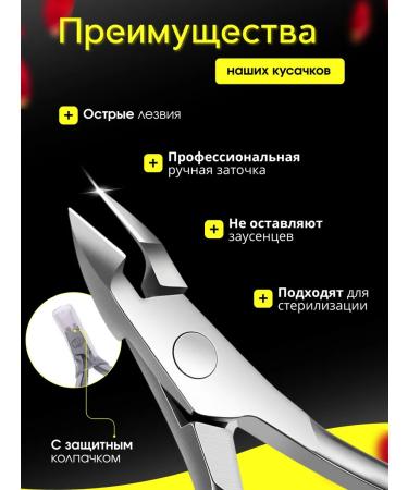 Manic Art Kusachki for cuticle and nails manicure forceps - Buy Online on GoSupps.com