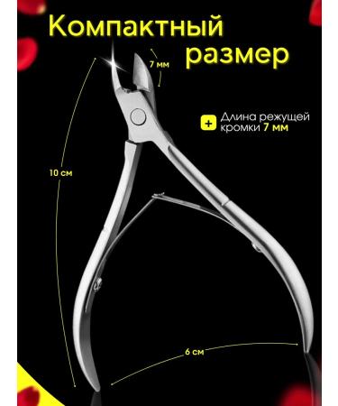 Manic Art Kusachki for cuticle and nails manicure forceps - Buy Online on GoSupps.com