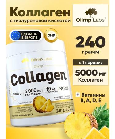 Olimp Sport Nutrition Collagen Sea powder with vitamins Olimp Collagen 240 g