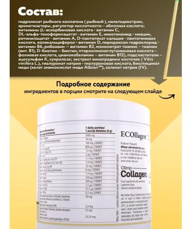 Olimp Sport Nutrition Collagen Sea powder with vitamins Olimp Collagen 240 g - Buy Online on GoSupps.com