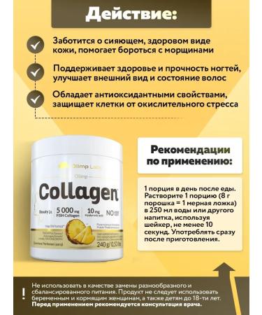 Olimp Sport Nutrition Collagen Sea powder with vitamins Olimp Collagen 240 g - Buy Online on GoSupps.com