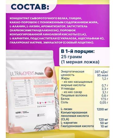 VPLab Protein serum Ultra Women's Protein 500g - Buy Online on GoSupps.com