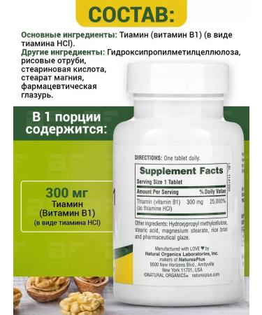 Nature's Plus Vitamin B1 thiamine 300 mg for energy and brain - Buy Online on GoSupps.com
