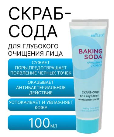 Belita Bucking Soda scrub-soda for deep cleansing of the face