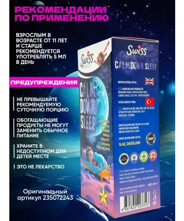 Swiss Soothing Syrup for sleeping children's Calm Down Sleep - Buy Online on GoSupps.com