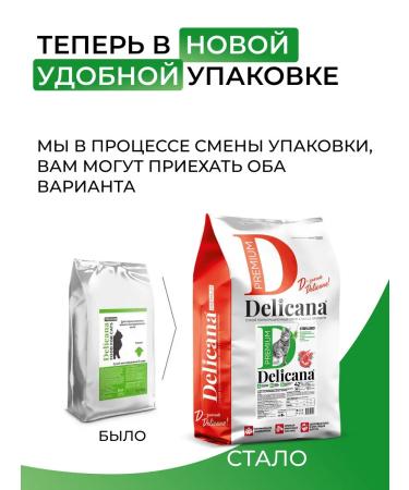 Delicana Dry food for sterilized cats with lamb 8 kg - Buy Online on GoSupps.com